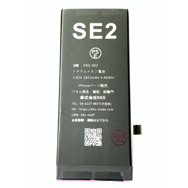 iphone se2 バッテリー  /保証無品(電+帯-SE2)