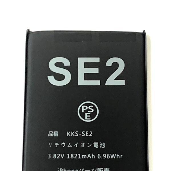 iPhoneSE2 バッテリー / iphone アイフォン se2 se 第2世代 電池 バッテリ...