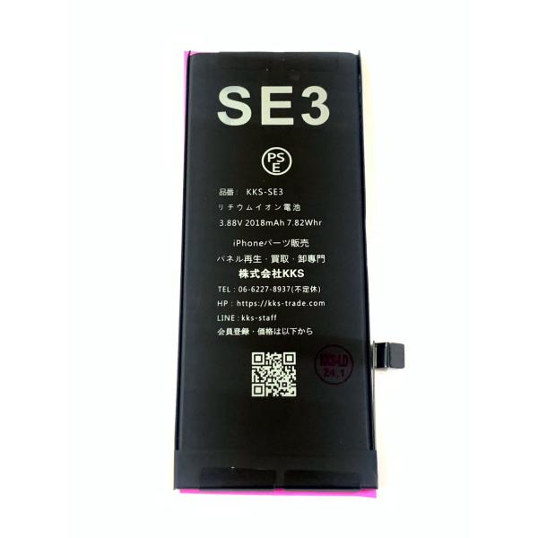 iphoneSE3 バッテリー / iphone se3 se バッテリー交換 電池 バッテリー 交...