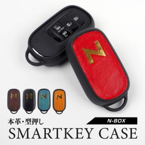 スマートキーケース 新型N-BOX N-BOXカスタム JF5 JF6 Nシリーズ Nロゴ 本革 レザー キーケース キーレスカバー おしゃれ シンプル 高級 納車祝い 【k32】｜sumahogo