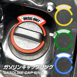 汎用 ガソリンキャップリング フューエルキャップカバー