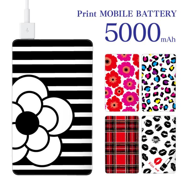 モバイルバッテリー かわいい デザイン 大容量 5000mAh iPhone7 デザイン 軽量 スマ...