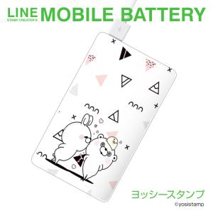 モバイルバッテリー かわいい デザイン 大容量 5000mAh iPhone7 ヨッシースタンプ　LINE スタンプ デザイン 軽量 スマホ 充電器 アンドロイド｜iphoneケース・カバーのスマホゴ