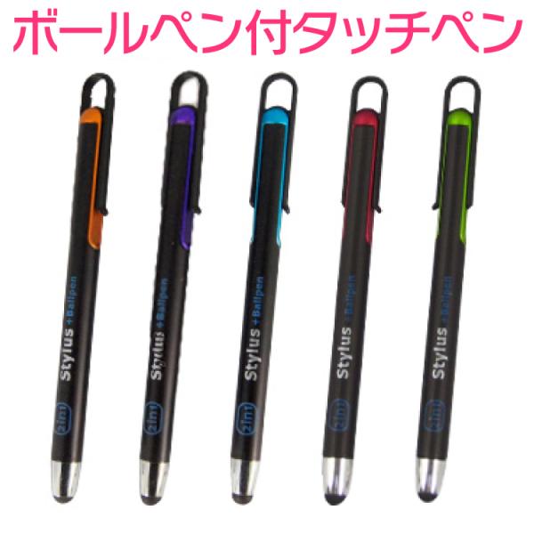 ボールペン付き タッチペン iPhone android stylus タッチペン スマートフォン ...