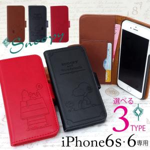スヌーピー iPhone6S iPhone6 手帳型ケース アイフォン6s キャラクター スマホケース スマホカバー 手帳型 【PU手帳】【スマホゴ】