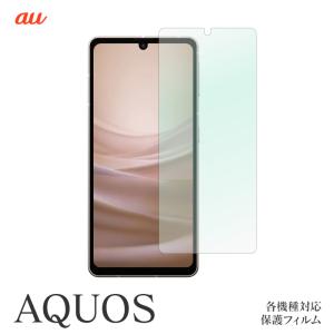 保護フィルム AQUOS sense7 SHG10 wish SHG06 sense6 SHG05 zero6 SHG04 sense 5G SHG03 zero5G SHG02 SHG01 SHV45 アクオス 機種 スクリーンガード 液晶 保護