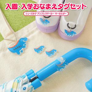 アクリル ネームタグ プレート セット靴 上靴 ...の商品画像