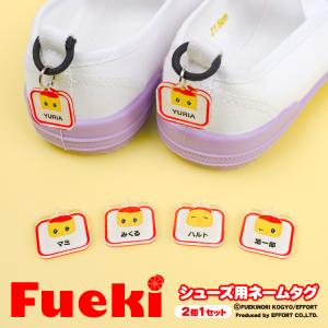 アクリル ネームタグ ネームプレート フエキ 靴...の商品画像