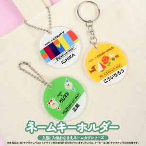 アクリル ネームタグ ネームプレート サクラクレ...の商品画像