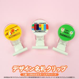 アクリル 名札クリップ 名札留め 「サクラクレパ...の商品画像