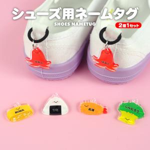 アクリル ネームタグ ネームプレート お弁当 お...の商品画像