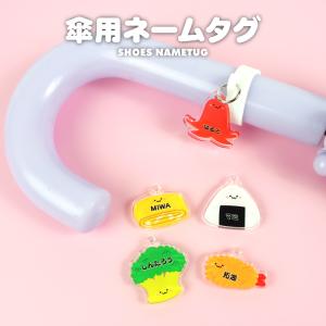 アクリル ネームタグ ネームプレート お弁当 お...の商品画像