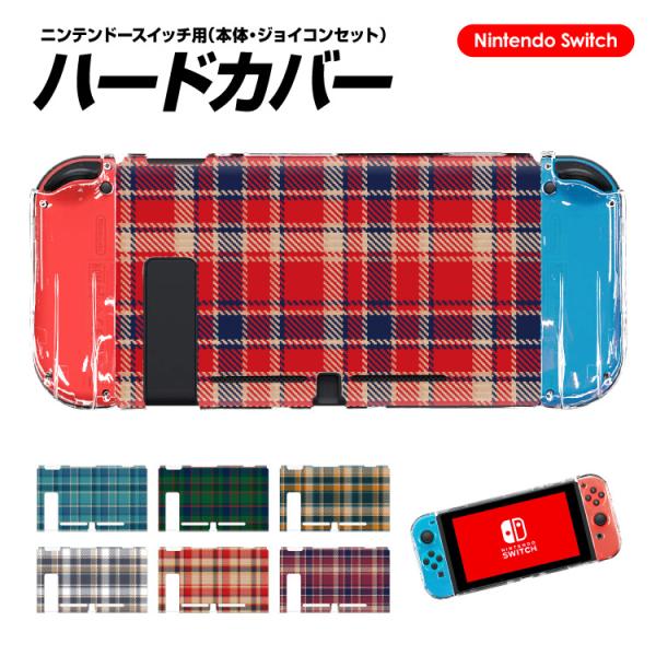 Nintendo switch ケース 任天堂 ニンテンドー スイッチ ハードケース コントローラー...