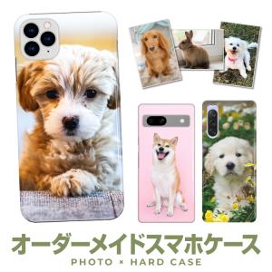 オーダーメイド ハード スマホケース オリジナル デザイン 敬老の日 犬 猫 ペット 写真 メモリア...