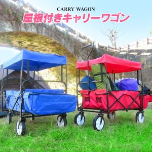 【訳あり】【ノークレーム】キャンプ カート アウ...の商品画像