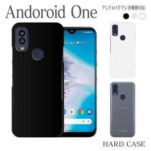 アンドロイド ワン S8 S7 S6 X5 X4 S5 Android One スマホケース ハード ケース S3 X3 S4 X2 X1 S2 507sh Android 無地 シンプル スマホカバー ハードカバー Pc001 Androidone Iphoneケース カバーのスマホゴ 通販 Yahoo ショッピング