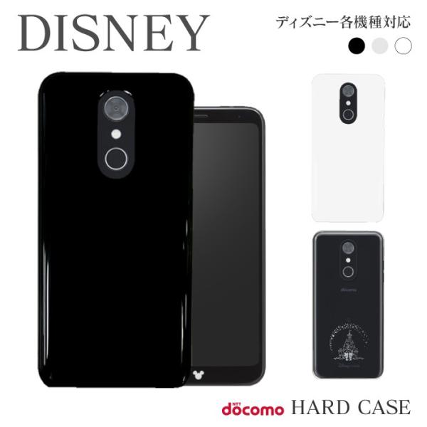 スマホケース ハード ケース DisneyMobile on docomo DM-01K DM-01...