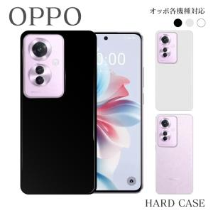 スマホケース ハード OPPO A79 5G Reno10Pro Reno9A Reno7A OPG04 A55s Reno5A Find X3 Pro X2 A54 A73 Reno3 5G Reno3a A5 2020 オッポ シンプル スマホカバー｜iphoneケース・カバーのスマホゴ