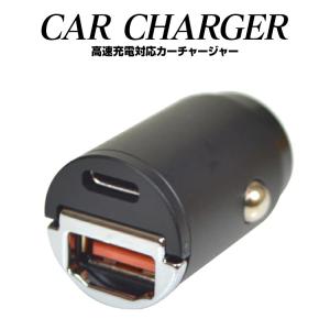 PD対応 Type-A Type-C USB充電器 車載用 2ポート カーチャージャー シガーソケット usb 車載充電器 急速充電器 コンパクト PD タイプA タイプC 5V/2.4A 12V 24V｜sumahogo