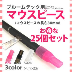 プルームテック マウスピース プルームテックプラ...の商品画像