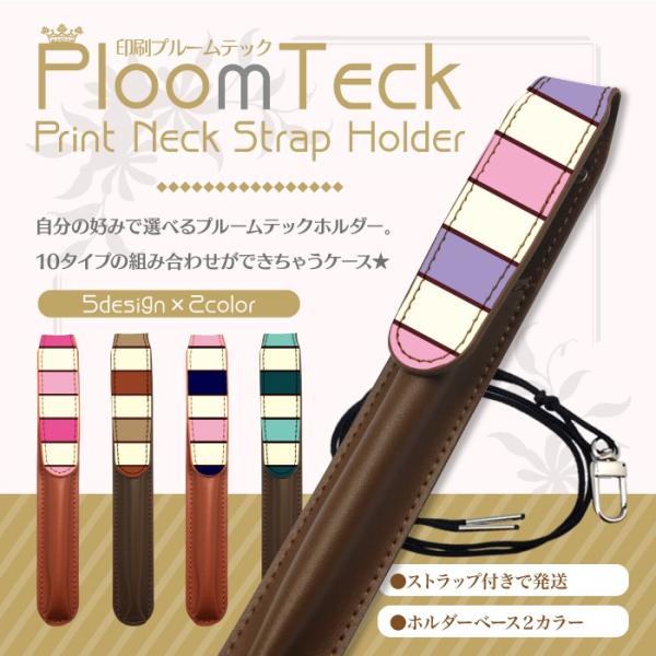 プルームテック ケース ペン型 PloomTECHケース Ploom TECH 収納ケース Ploo...