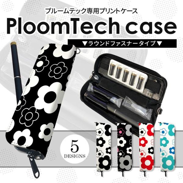 プルームテック ケース ラウンドファスナー PloomTECHケース カバー Ploom TECH ...