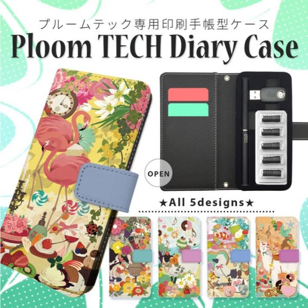 プルームテック ケース 手帳型 PloomTECH カバー Ploom TECH 収納ケース タバコ...