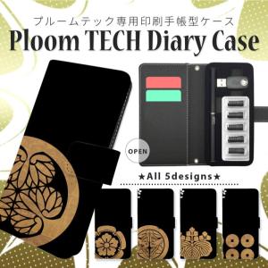 プルームテック ケース 手帳型 PloomTECH カバー Ploom TECH 収納ケース タバコカプセル 充電器 カートリッジ 本体 スティック 収納 デザイン手帳 スマホゴ