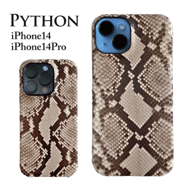 iPhone14 Pro アイフォン14 プロ レザーケース 蛇革 パイソン へび革 本革 皮 革 ...