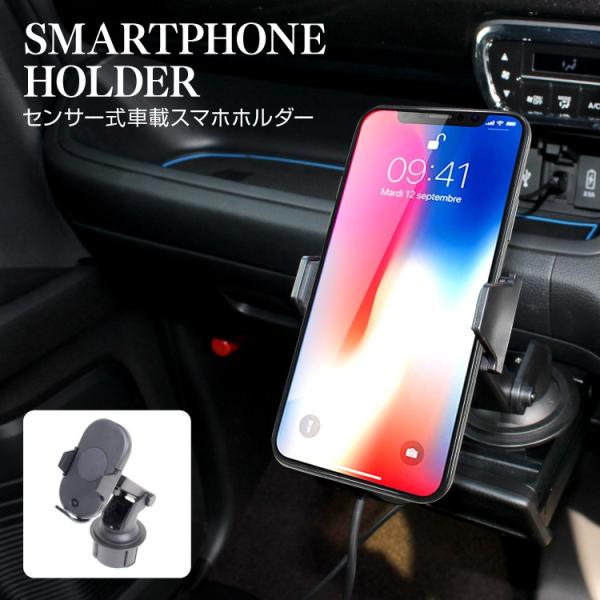 スマホホルダー 車載用 アクセサリー スマホスタンド スマートフォン 車 スマホ 自動開閉 吸盤 エ...