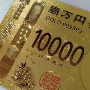 新紙幣バージョン★金運を財布に!純金箔の一万紙...の詳細画像1