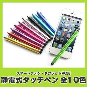 クツワ（KUTSUWA） タブレット タッチペン えんぴつ型タッチペン