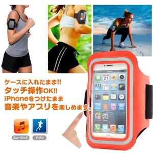 アームバンド iPhoneXR iPhone8...の詳細画像1