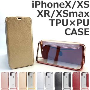 iPhoneX iPhoneXS iPhoneXR iPhoneXSmax TPU レザー ケース カバー 手帳型 かわいい 手帳 手帳型 マグネットなし シンプル キラキラ カード収納 スリム 薄い