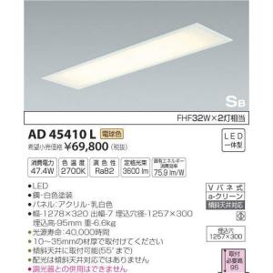 コイズミ照明 キッチンライト LED一体型　傾斜天井取付可能 AD45410L｜sumai-diy