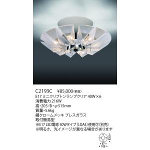 大塚家具 シャンデリア MAN0885LN／6 電球別売り : ヤマダデンキ