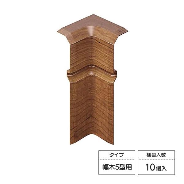 Panasonic コーナーキャップ入隅 幅木5型用 10個入り QPE115HY/UY〜PY