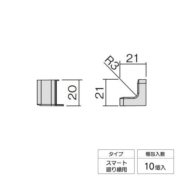 Panasonic コーナーキャップ入隅 スマート廻り縁用 10個入 QPE121HYPY