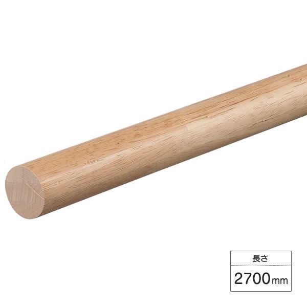 大建工業 手摺部材 35型 丸棒ストレート ゴム集成材タイプ 長さ2700mm ME5951-2