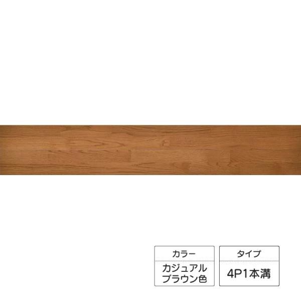 朝日ウッドテック エアリス-α 4P1本溝 カジュアルブラウン色 HBK4T6205NS