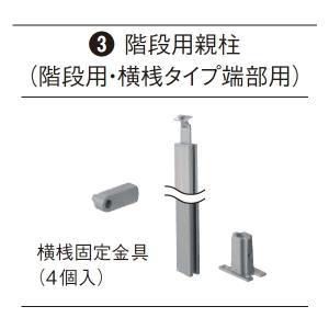 Panasonic（パナソニック） アルミオープン手すり歩行補助手すり 階段