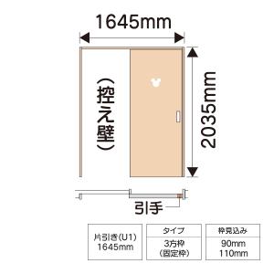 パナソニック ディズニーシリーズ 内装ドア 上吊り引戸MK型 枠納まり 1間 片引き(U1) W1645mm 固定枠 見込み90・110mm 受注生産品 XMJE2MK*NU1R(L)71@｜sumai-diy