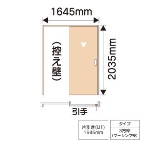 パナソニック ディズニーシリーズ 内装ドア 上吊り引戸MK型 枠納まり 1間 片引き(U1) W1645mm ケーシング枠 受注生産品 XMJE2MKC*U1R(L)71@｜sumai-diy