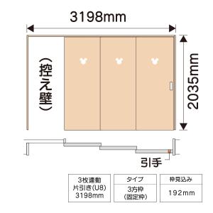 Panasonic（パナソニック） ディズニーシリーズ 内装ドア 上吊り引戸MK