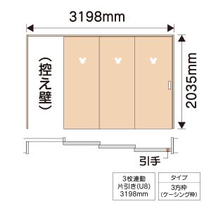 パナソニック その他 ディズニーシリーズ 内装ドア 上吊り引戸mk型 内装ドア 2間 枠納まり 2間 3枚連動片引き3198mm ケーシング枠 受注生産品 Xmje1mkc U8r L 71 A 日曜大工 Diy Com 店