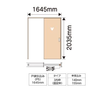 パナソニック ディズニーシリーズ 内装ドア 上吊り引戸MK型 枠納まり 1間 戸袋引込み(P5) W1645mm 固定枠 見込み140mm・155mm 受注生産品 XMJE2MK*NP5R(L)71@｜sumai-diy