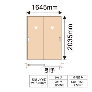 A 日曜大工 Diy Com 住宅設備 固定枠 Y戸車引戸mk型 枠納まり 店 見込み155 172mm 枠納まり 内装ドア ディズニーシリーズ 引違い1645mm 1間 Xmje1mkd E Ny5 N71 受注生産品 固定枠 パナソニック