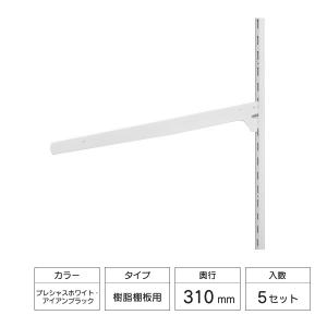 LIXIL（リクシル） すっきり棚 樹脂棚板用ブラケットセット 1セット入