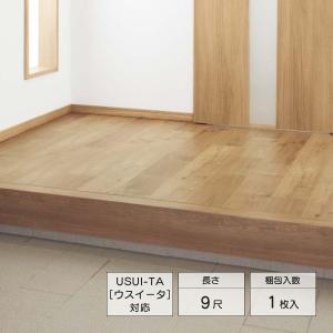 Panasonic 1.5mm リフォーム フローリング USUI-TA ［ウスイータ］ リフォーム框(1.5mm厚用) 9尺 KHT831｜日曜大工・DIY.com Yahoo!店