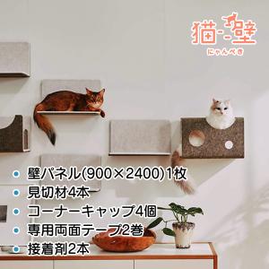 LIXIL 猫壁（にゃんぺき） 壁パネル 3.1×900×2400mm QNP*1WK300